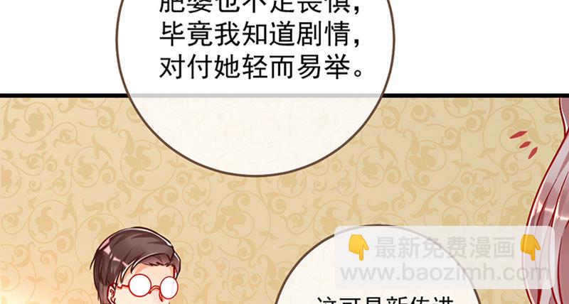🍟万渣朝凰 登门挑衅 第48页