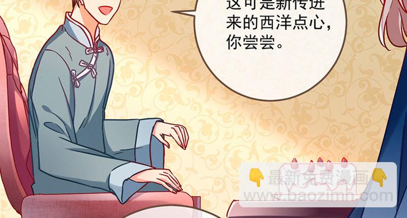 🍟万渣朝凰 登门挑衅 第49页