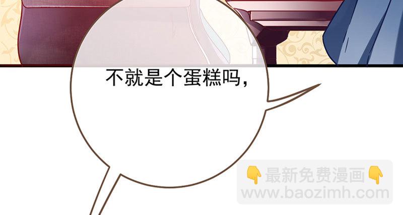 🍟万渣朝凰 登门挑衅 第50页