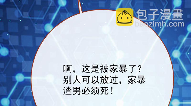 🍟万渣朝凰 登门挑衅 第6页