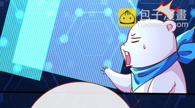 🍟万渣朝凰 登门挑衅 第8页