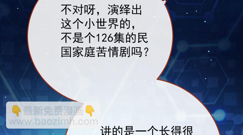 🍟万渣朝凰 登门挑衅 第9页