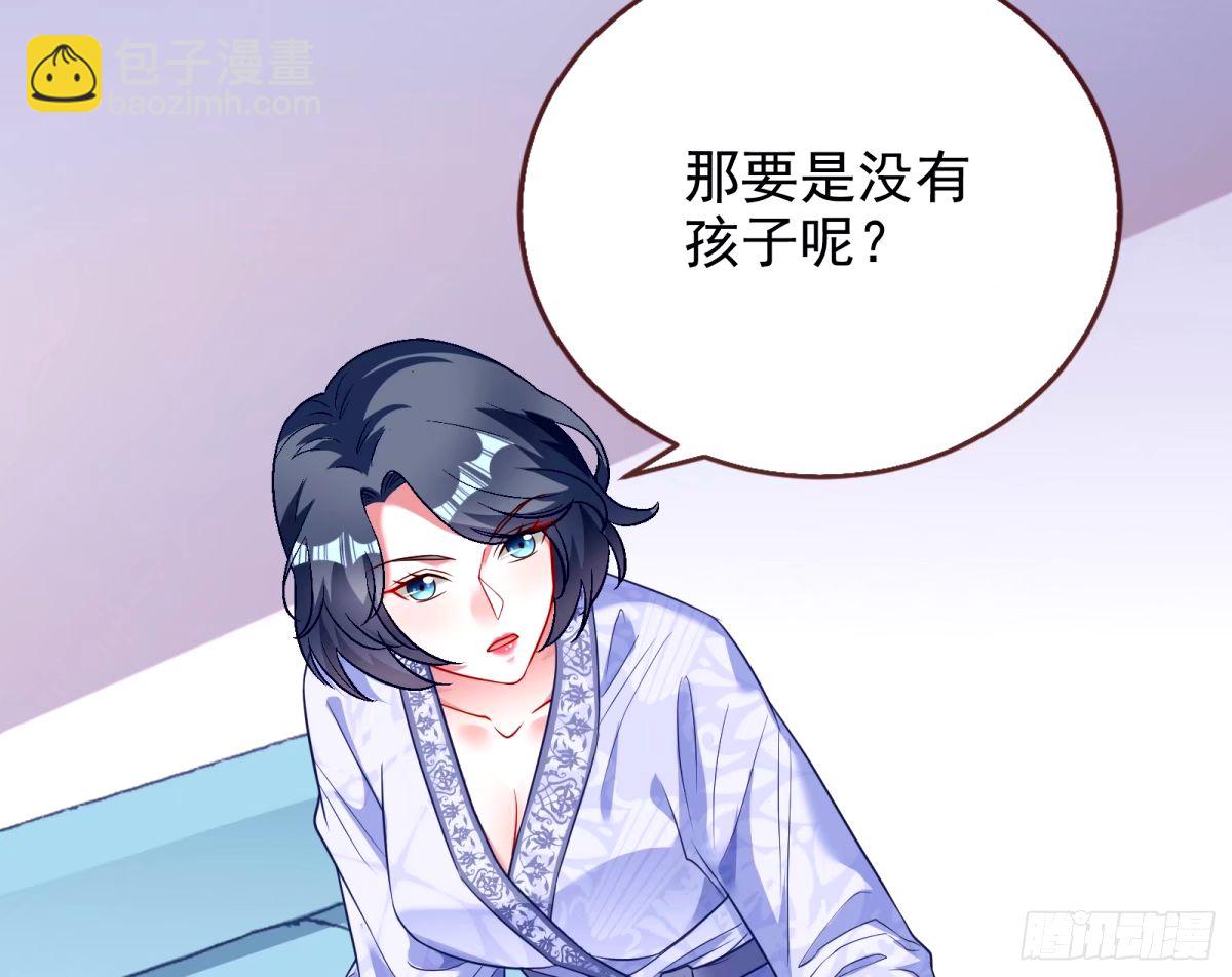 🍟万渣朝凰 文妙伊的战书 第10页