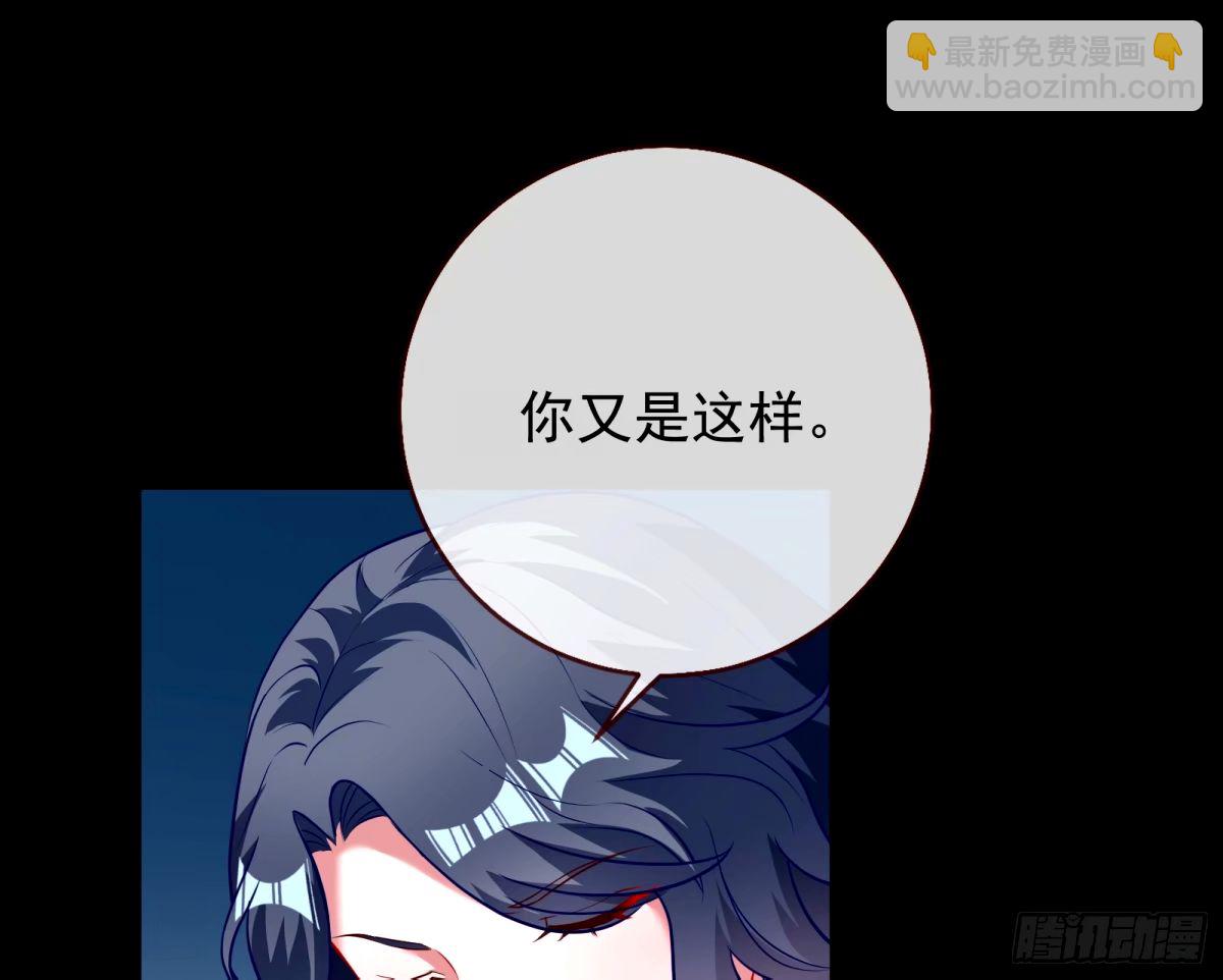 🍟万渣朝凰 文妙伊的战书 第13页