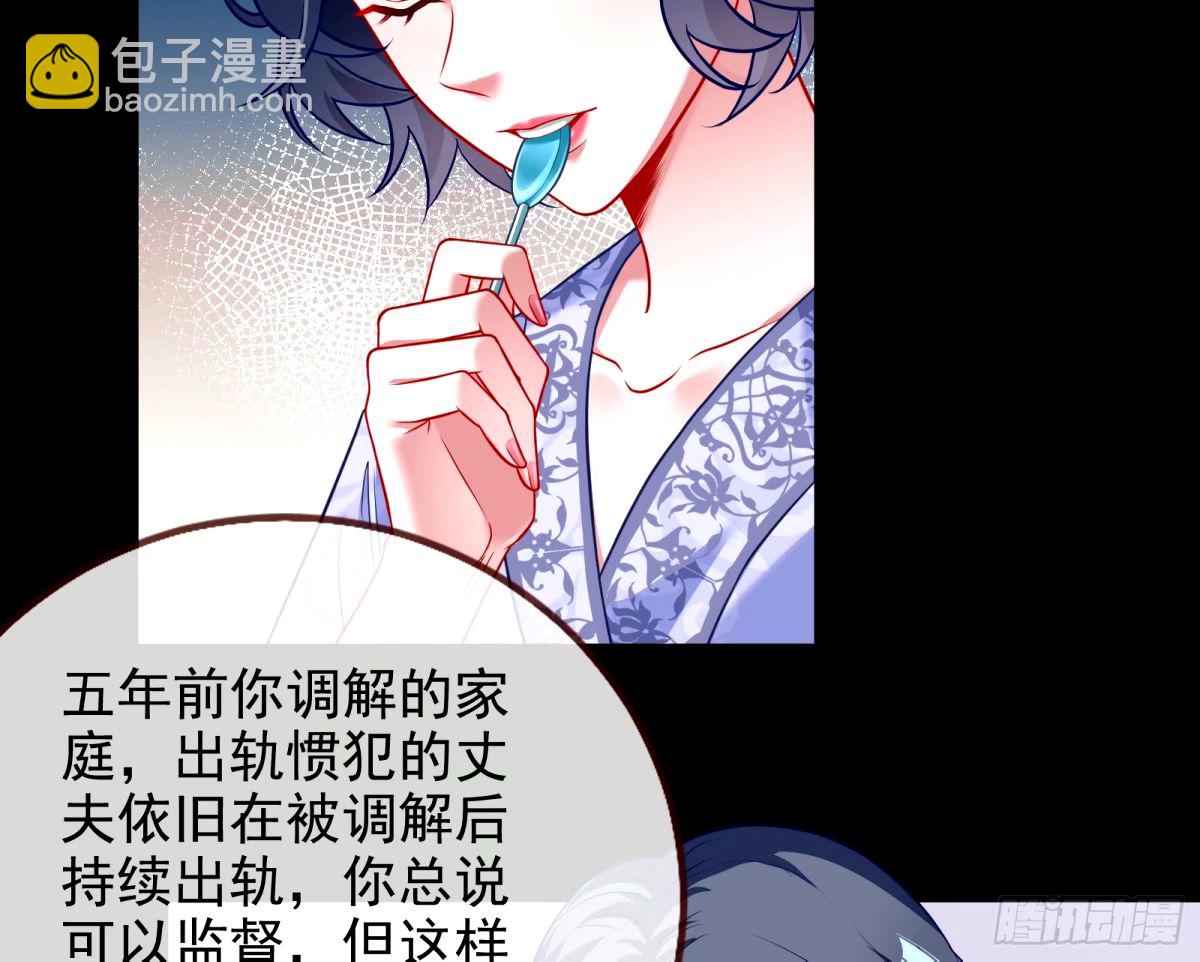 🍟万渣朝凰 文妙伊的战书 第14页