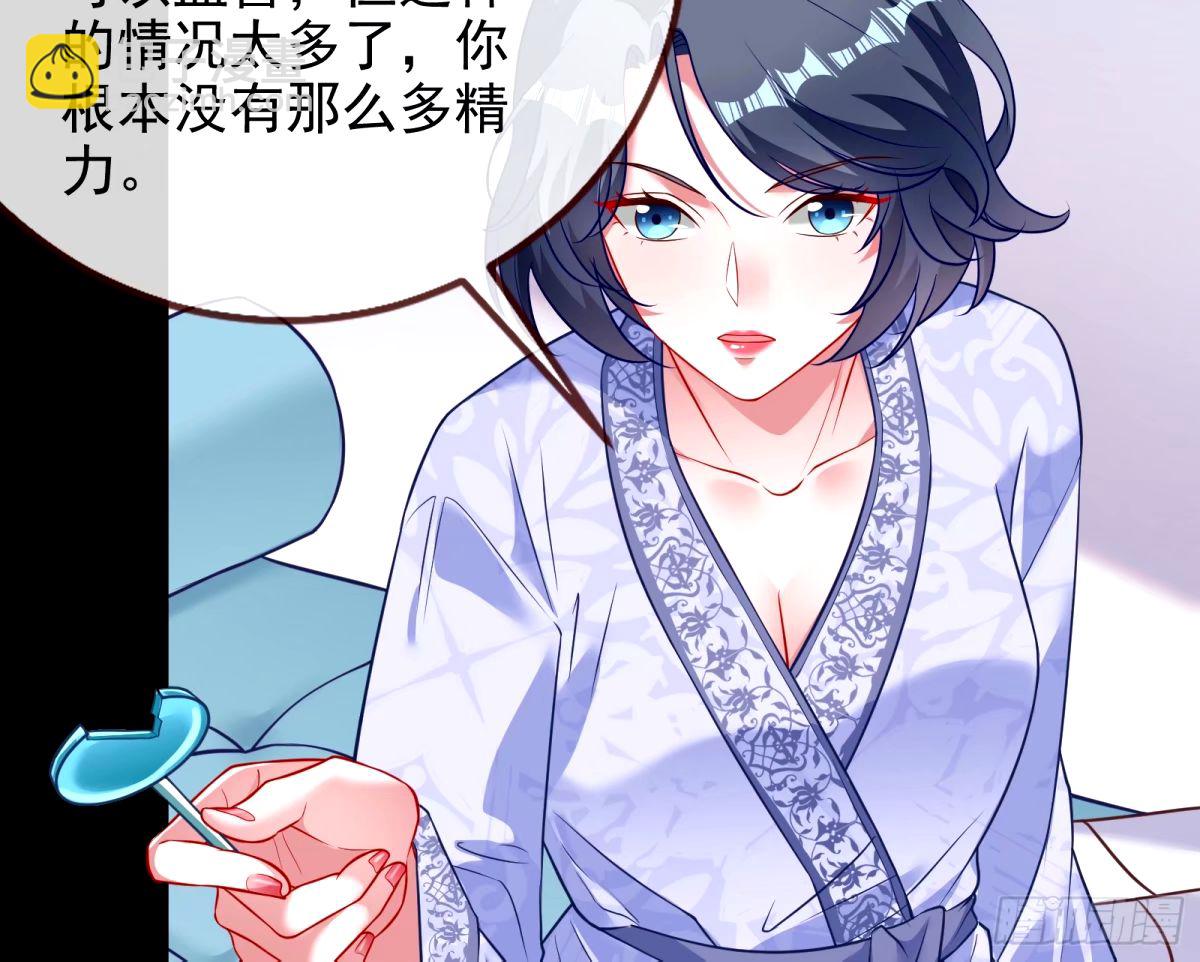 🍟万渣朝凰 文妙伊的战书 第15页