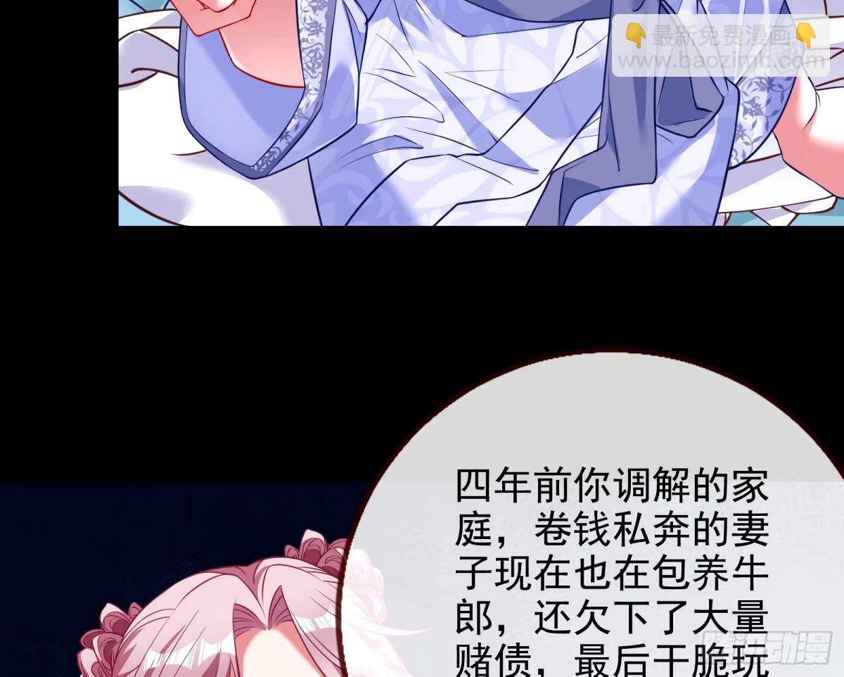 🍟万渣朝凰 文妙伊的战书 第16页