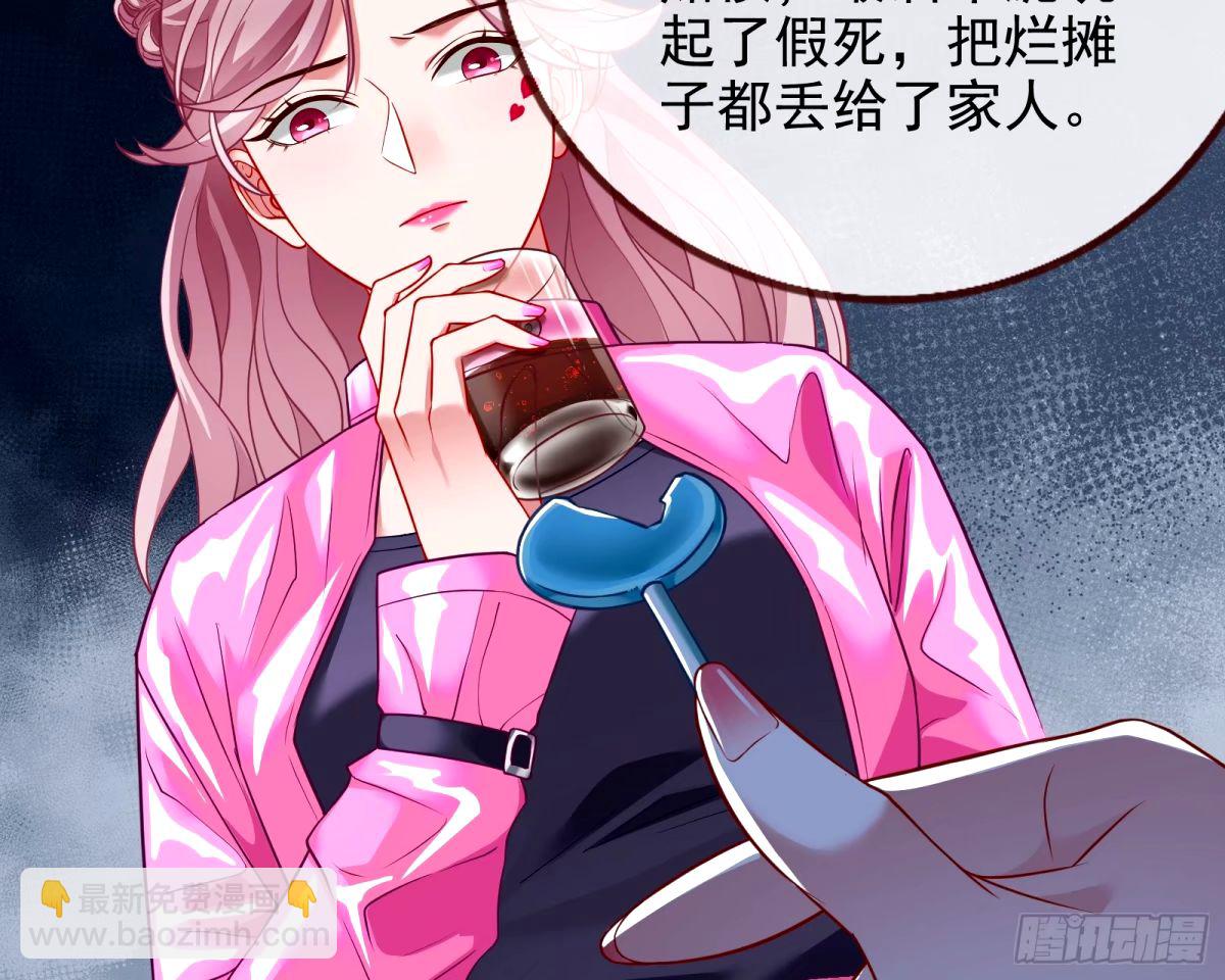 🍟万渣朝凰 文妙伊的战书 第17页