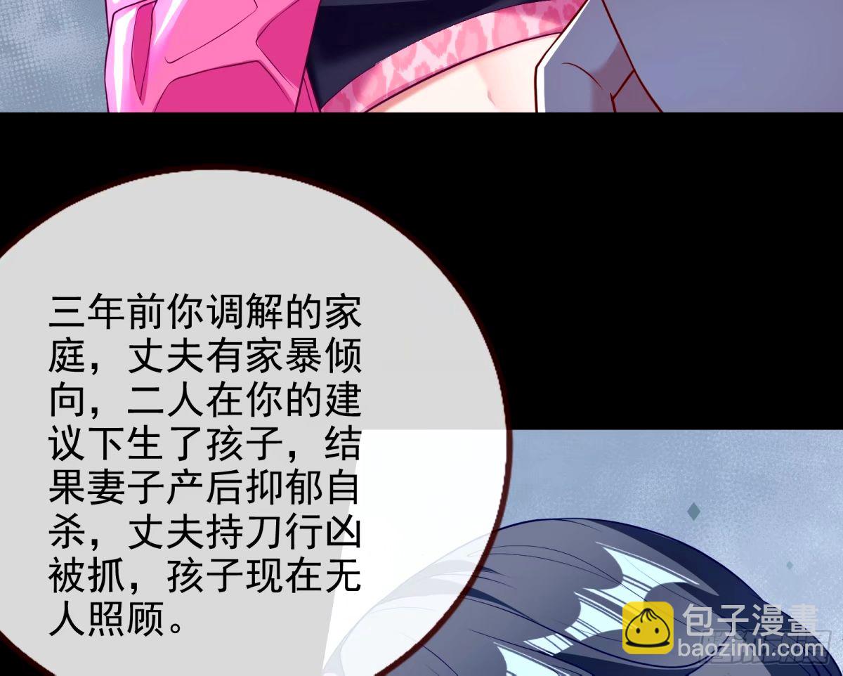 🍟万渣朝凰 文妙伊的战书 第18页