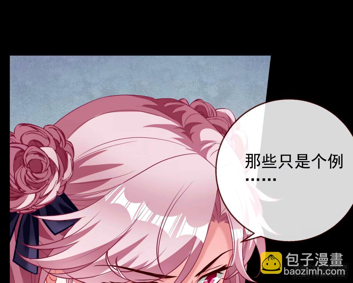 🍟万渣朝凰 文妙伊的战书 第20页