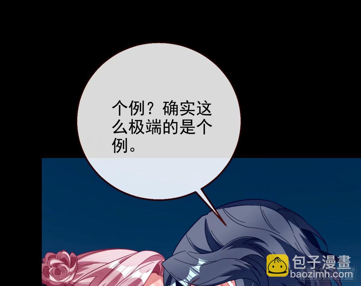 🍟万渣朝凰 文妙伊的战书 第22页