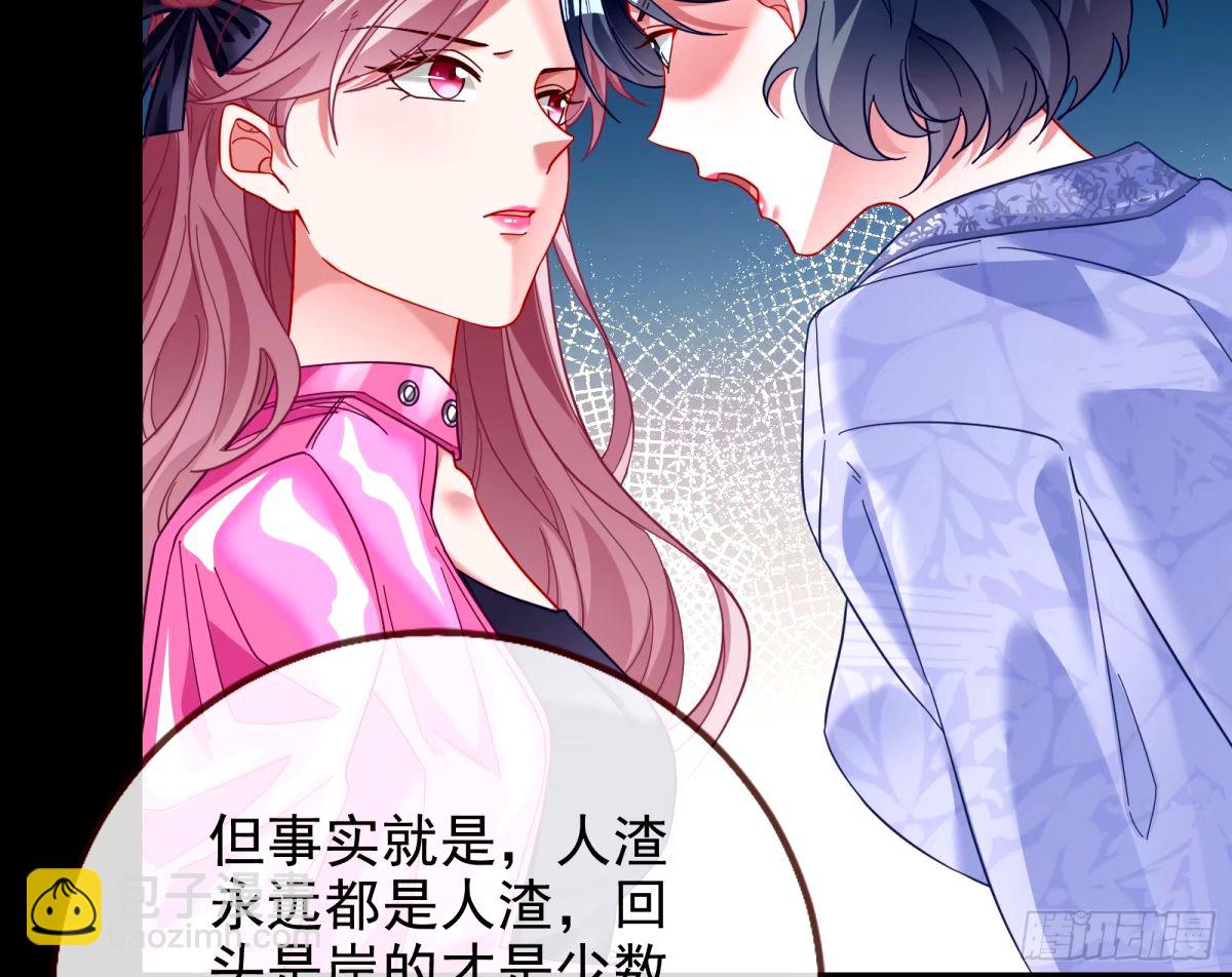 🍟万渣朝凰 文妙伊的战书 第23页