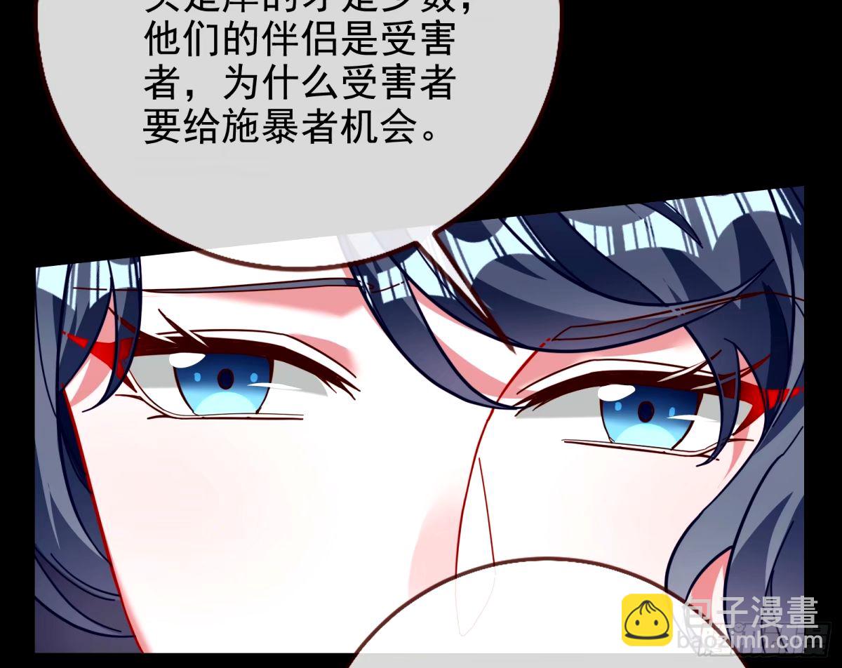 🍟万渣朝凰 文妙伊的战书 第24页