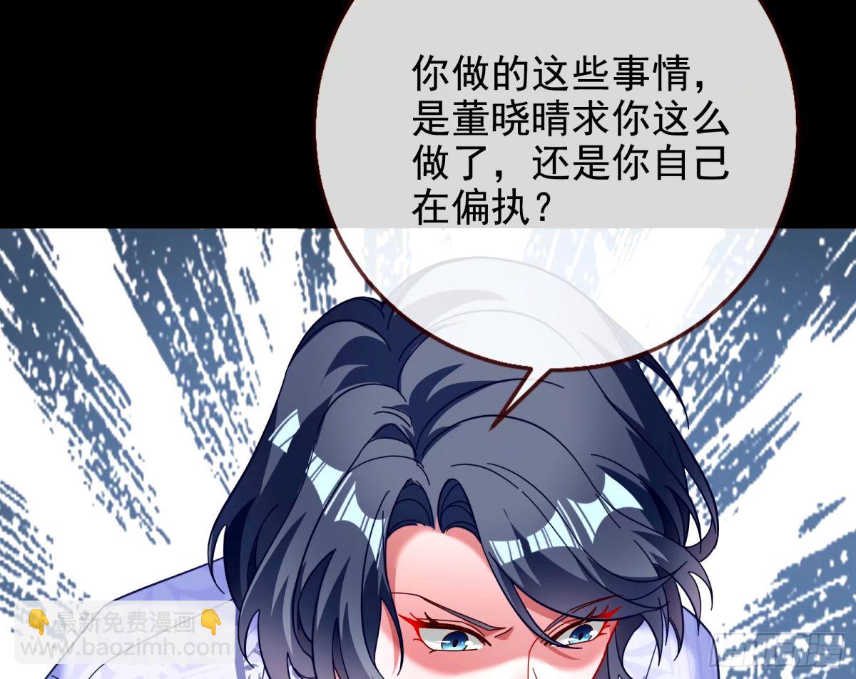 🍟万渣朝凰 文妙伊的战书 第25页