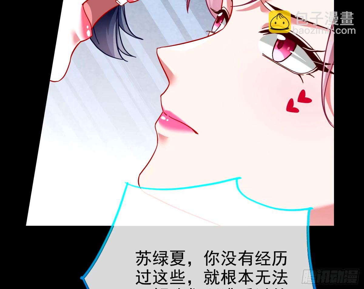 🍟万渣朝凰 文妙伊的战书 第28页