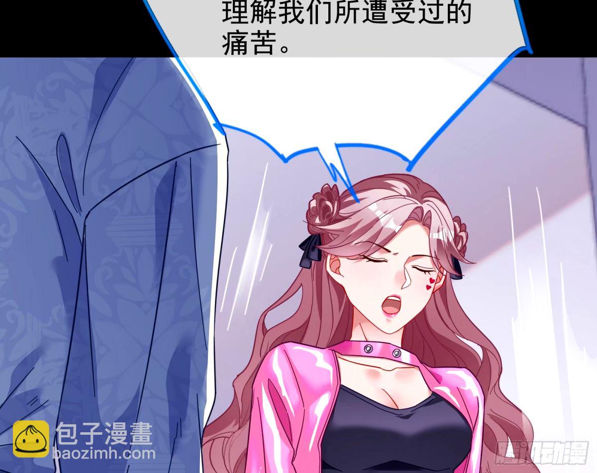 🍟万渣朝凰 文妙伊的战书 第29页