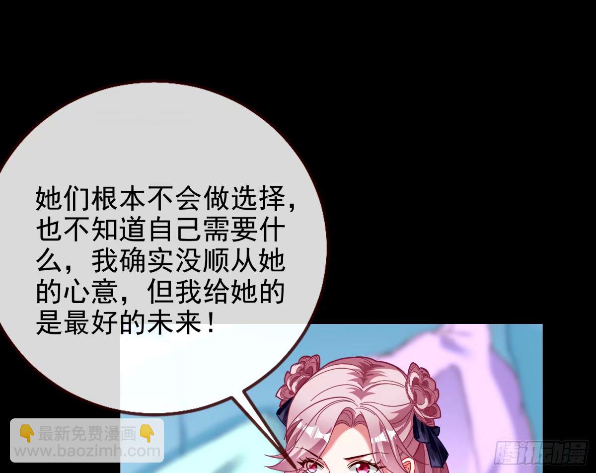 🍟万渣朝凰 文妙伊的战书 第32页