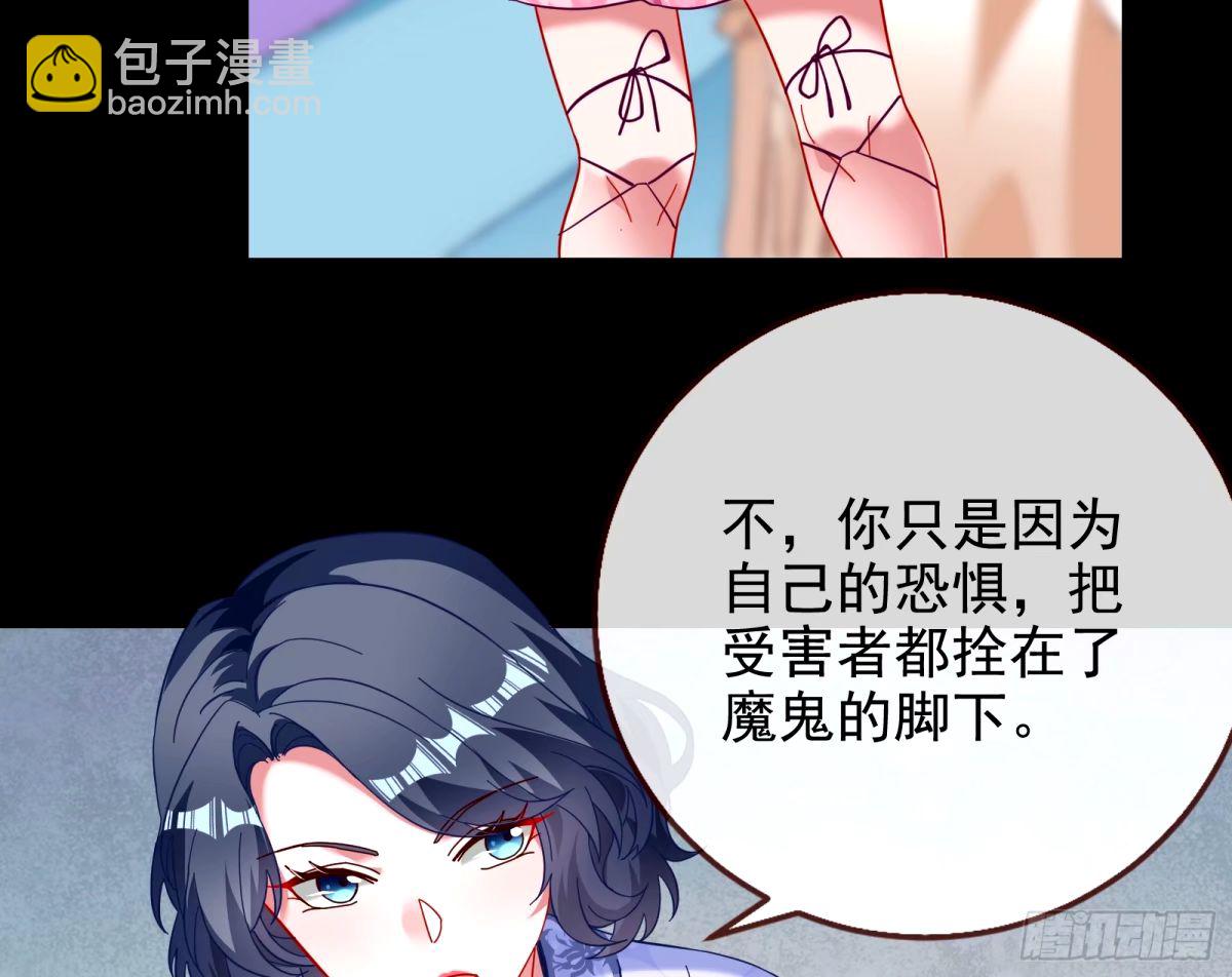 🍟万渣朝凰 文妙伊的战书 第34页