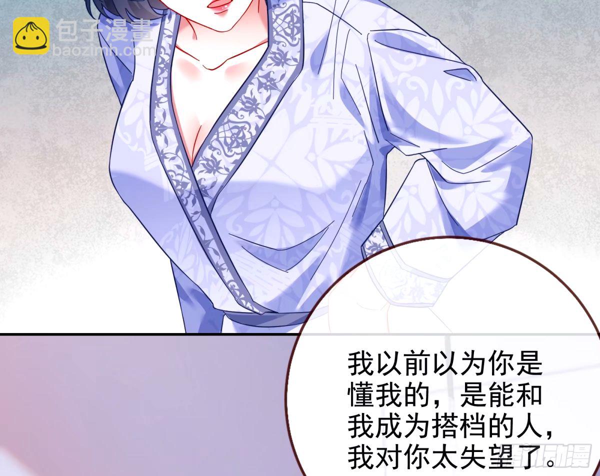 🍟万渣朝凰 文妙伊的战书 第35页