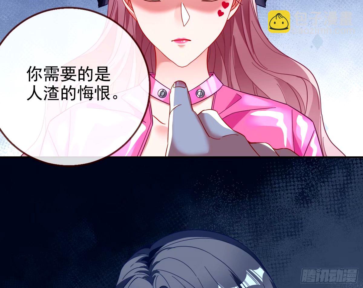 🍟万渣朝凰 文妙伊的战书 第39页