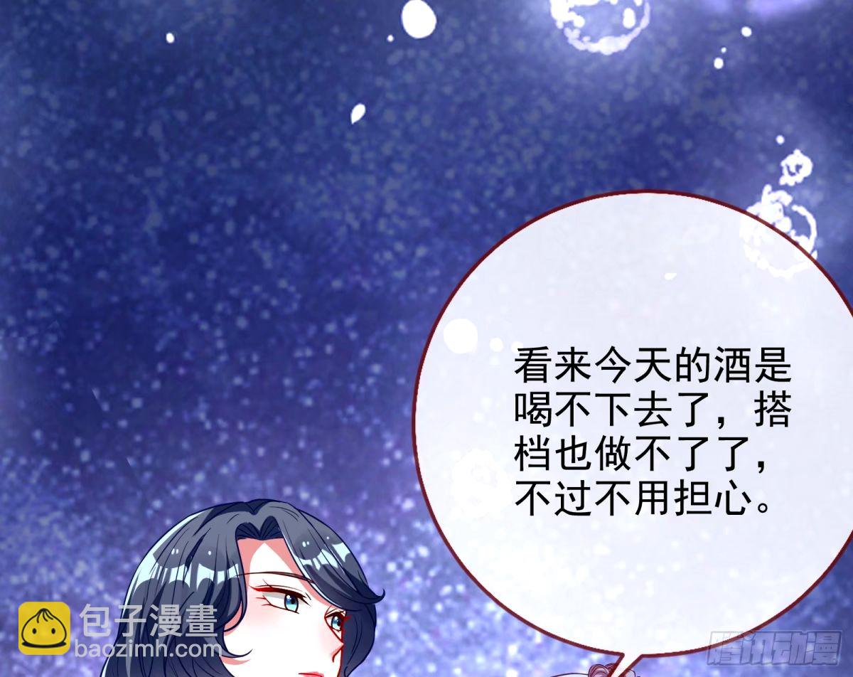 🍟万渣朝凰 文妙伊的战书 第42页