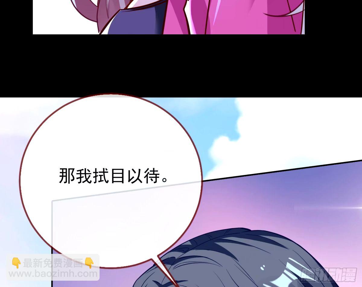 🍟万渣朝凰 文妙伊的战书 第46页