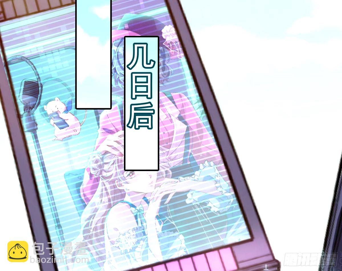 🍟万渣朝凰 文妙伊的战书 第48页