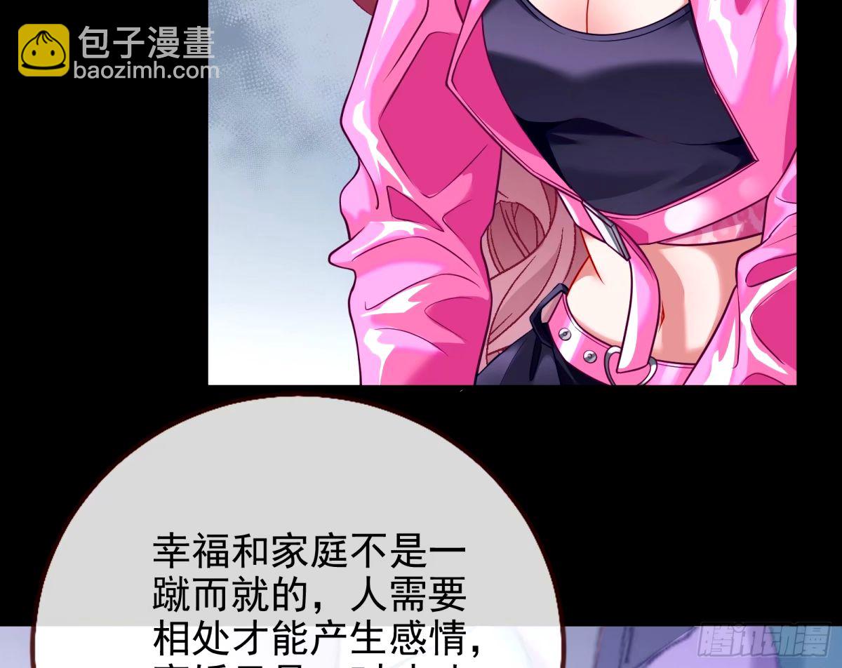 🍟万渣朝凰 文妙伊的战书 第7页