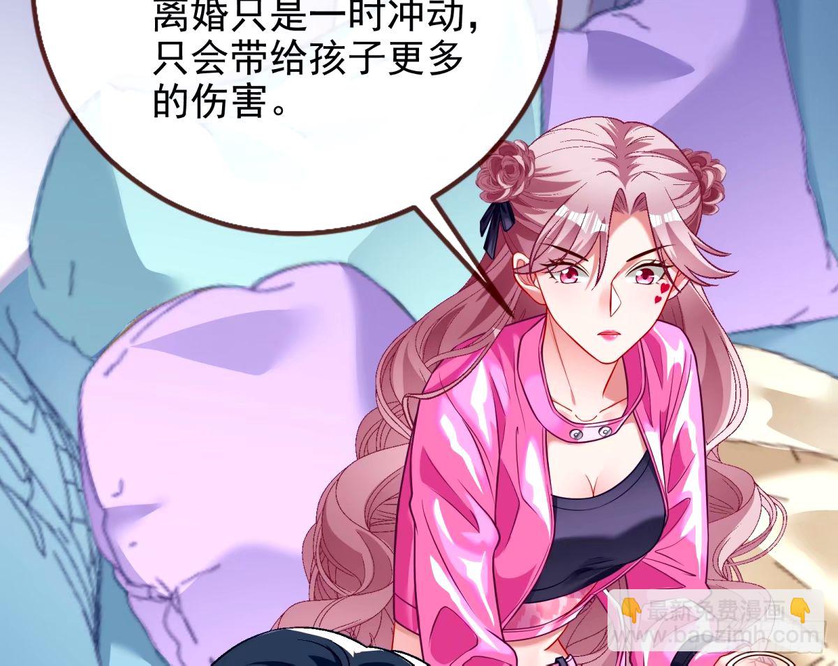 🍟万渣朝凰 文妙伊的战书 第8页