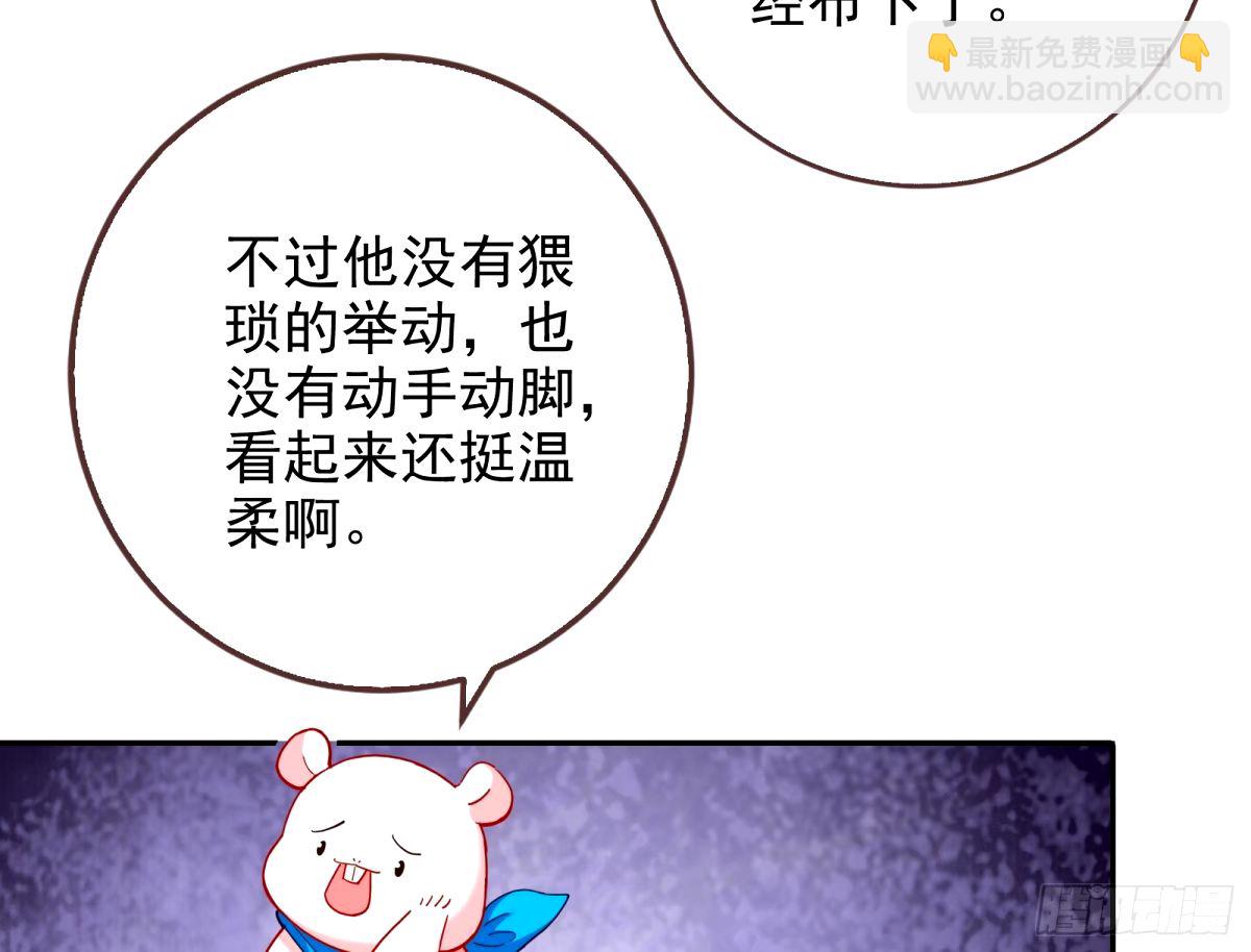🍟万渣朝凰 不许靠近苏绿夏 第11页
