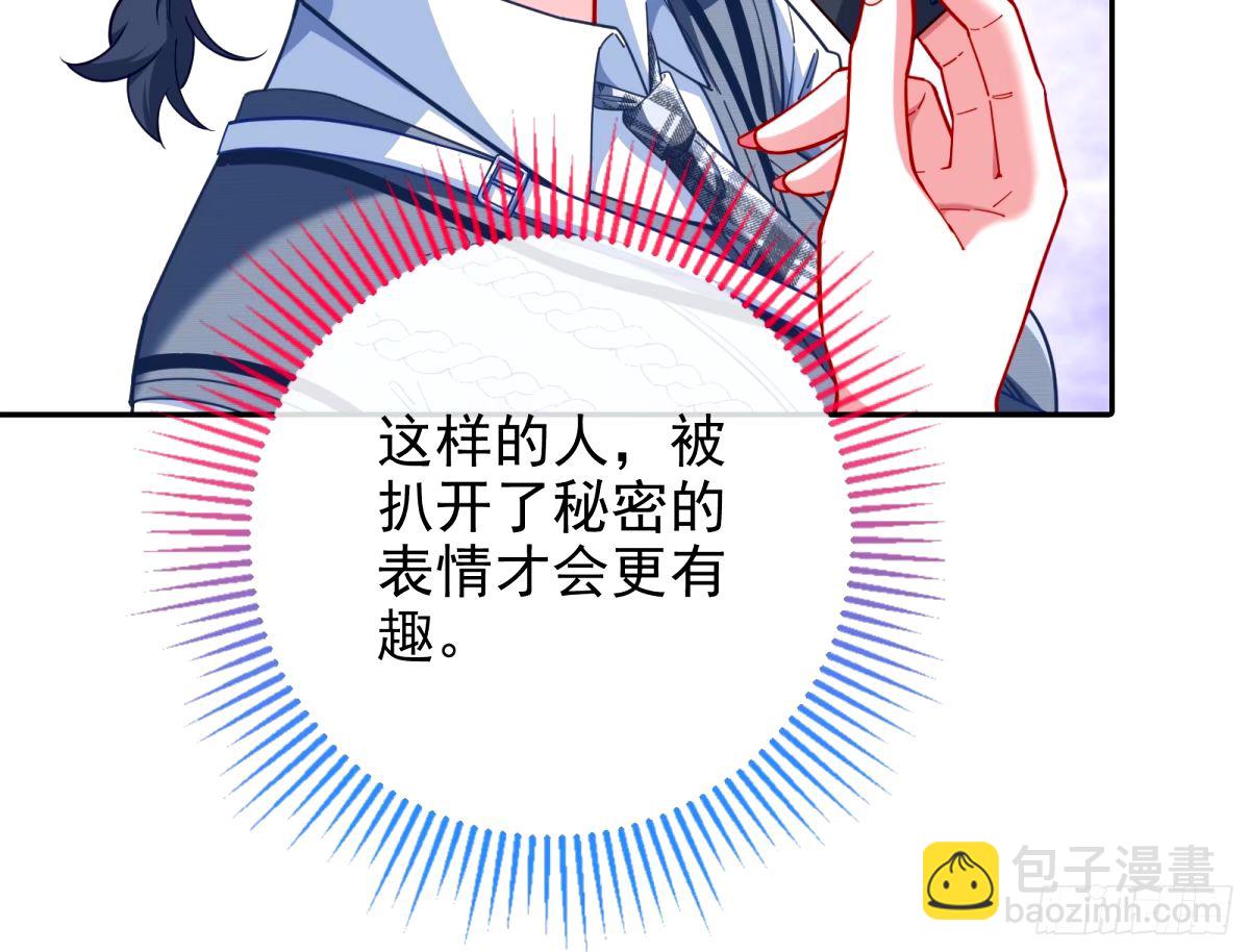 🍟万渣朝凰 不许靠近苏绿夏 第13页