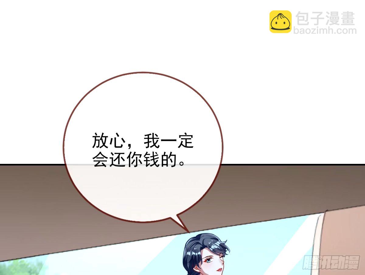 🍟万渣朝凰 不许靠近苏绿夏 第14页