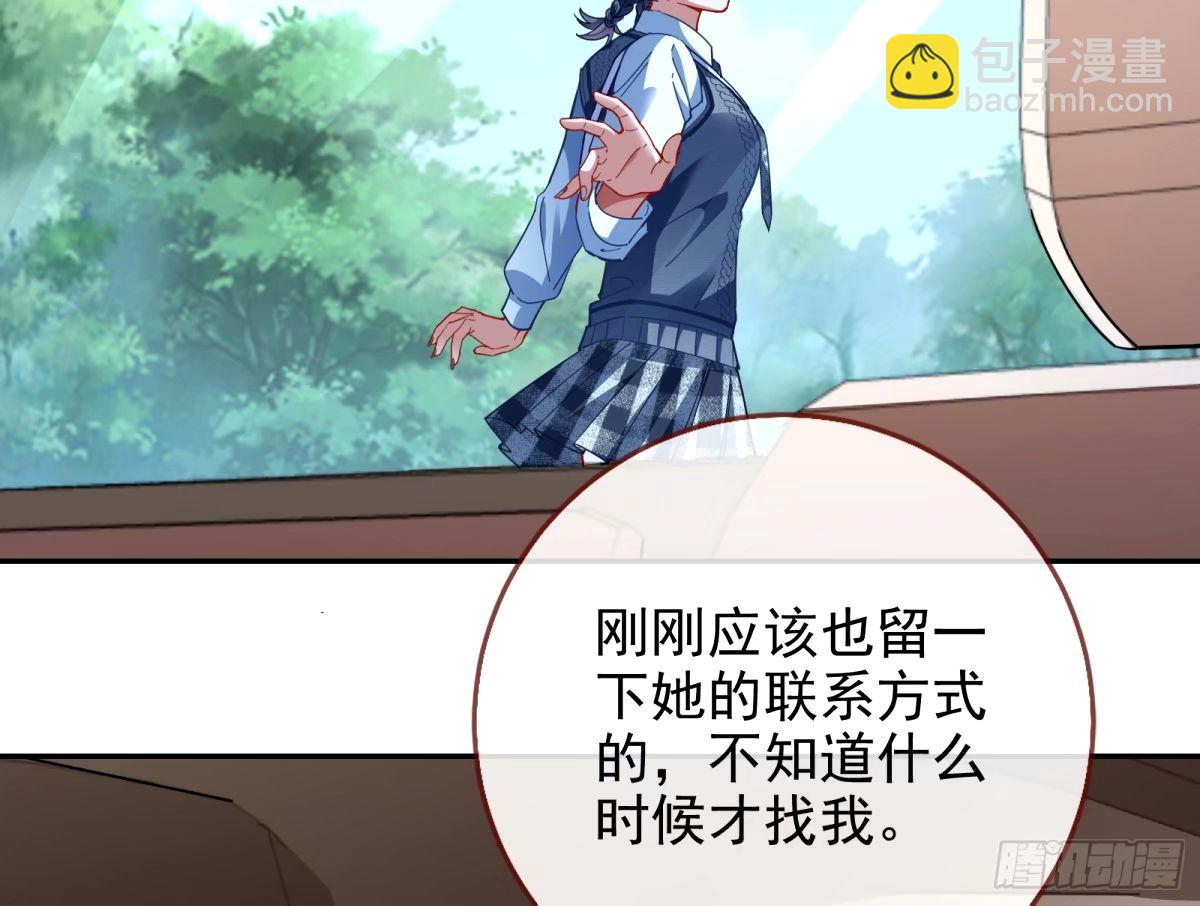 🍟万渣朝凰 不许靠近苏绿夏 第15页