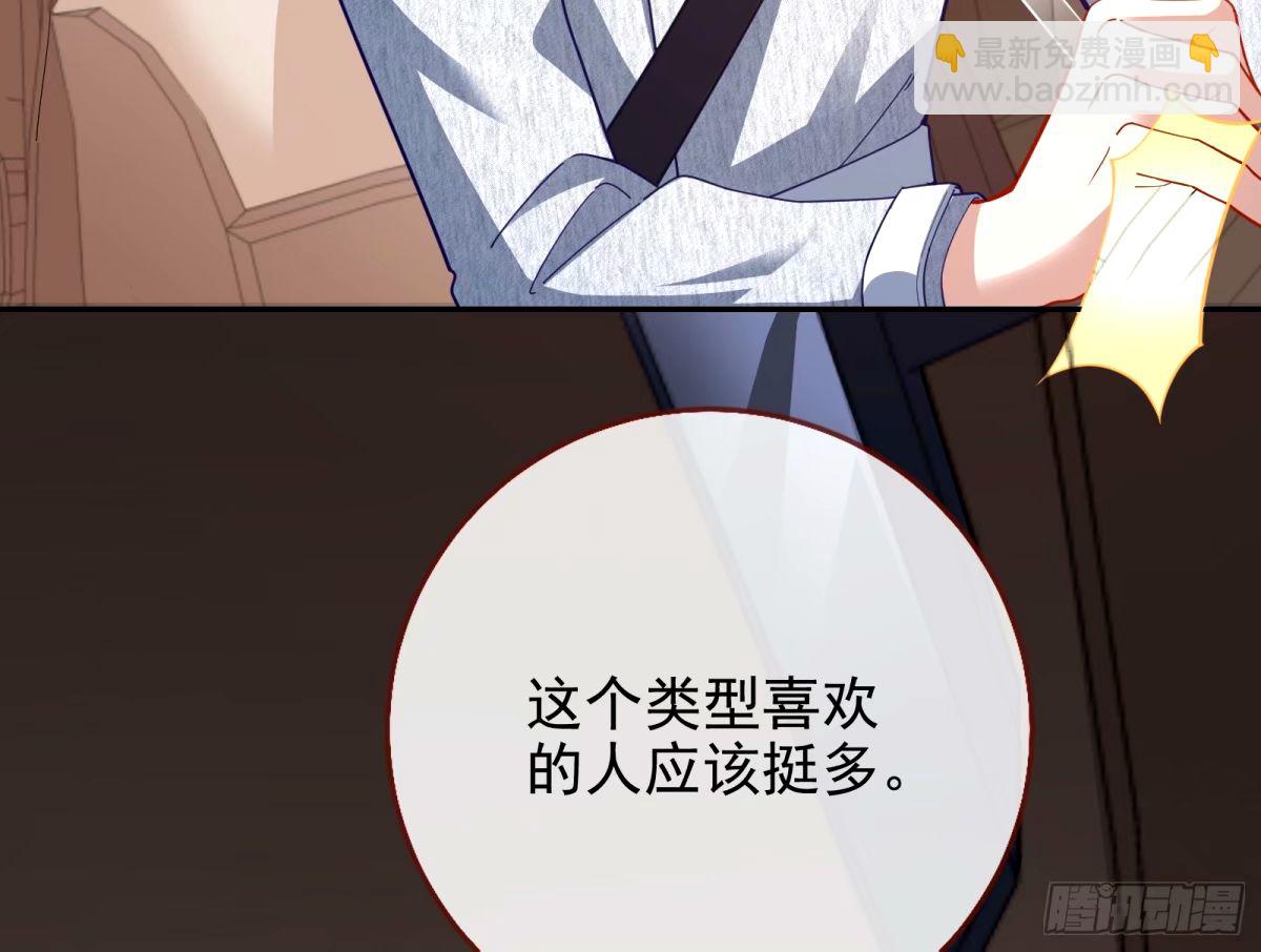 🍟万渣朝凰 不许靠近苏绿夏 第17页