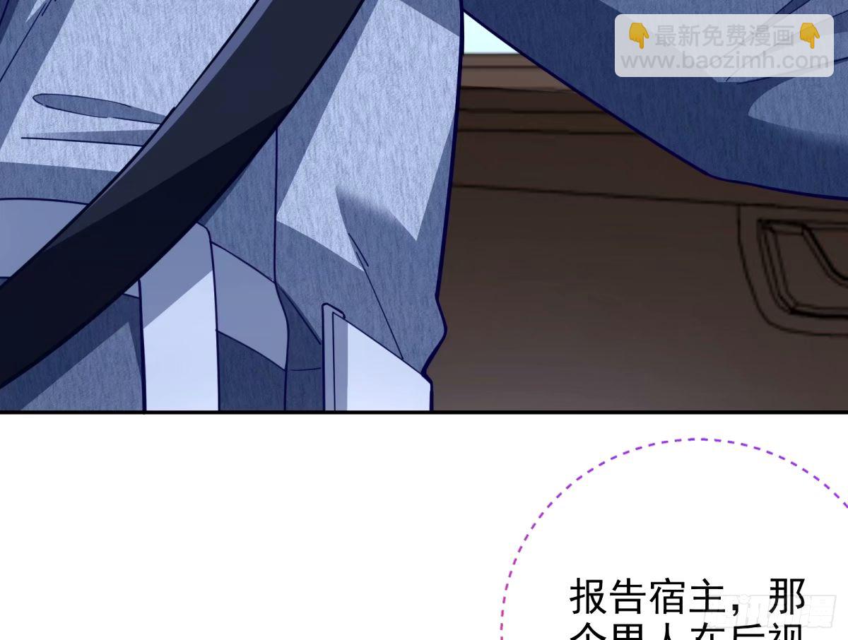 🍟万渣朝凰 不许靠近苏绿夏 第20页