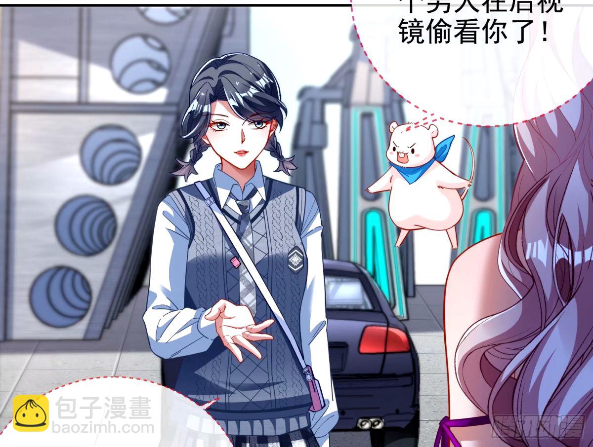 🍟万渣朝凰 不许靠近苏绿夏 第21页