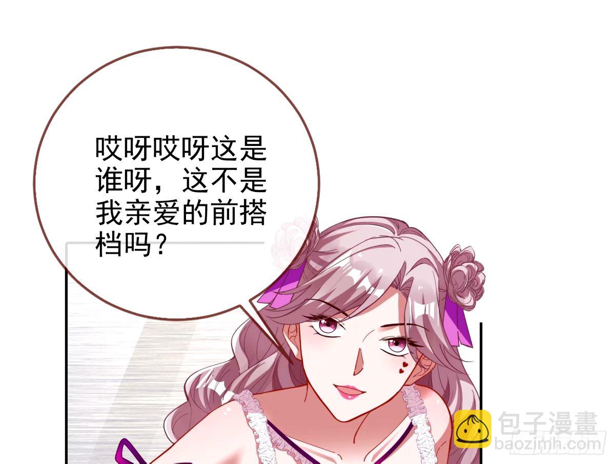 🍟万渣朝凰 不许靠近苏绿夏 第23页