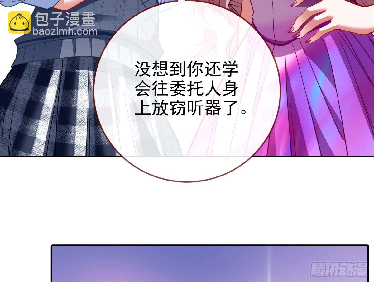 🍟万渣朝凰 不许靠近苏绿夏 第29页