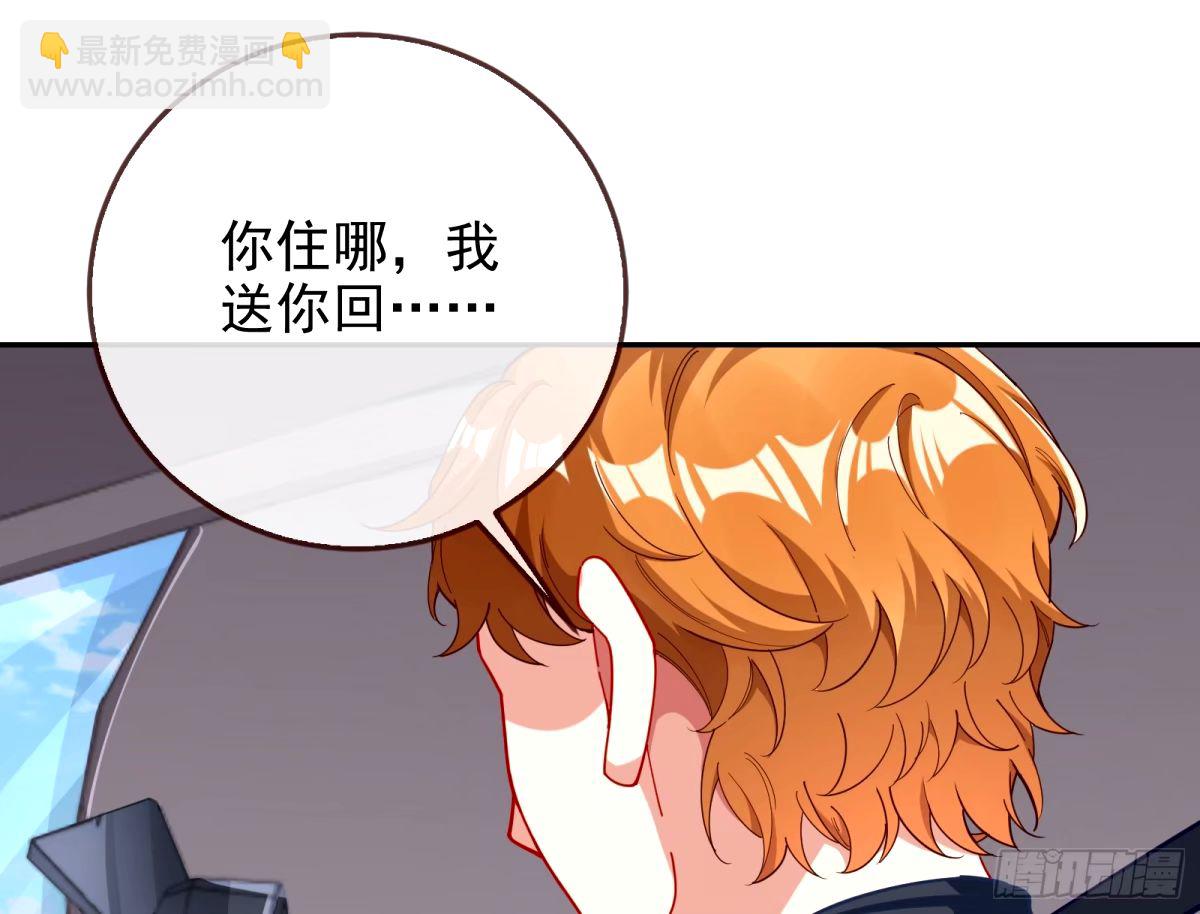 🍟万渣朝凰 不许靠近苏绿夏 第3页