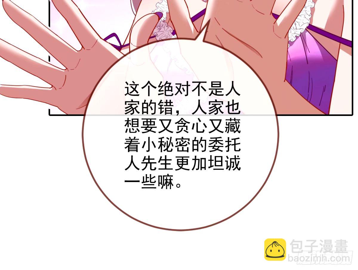 🍟万渣朝凰 不许靠近苏绿夏 第31页