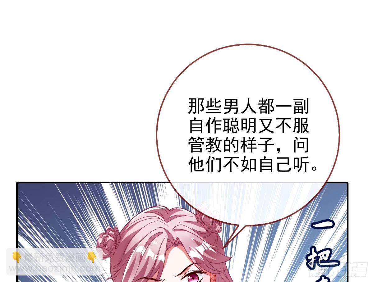 🍟万渣朝凰 不许靠近苏绿夏 第32页