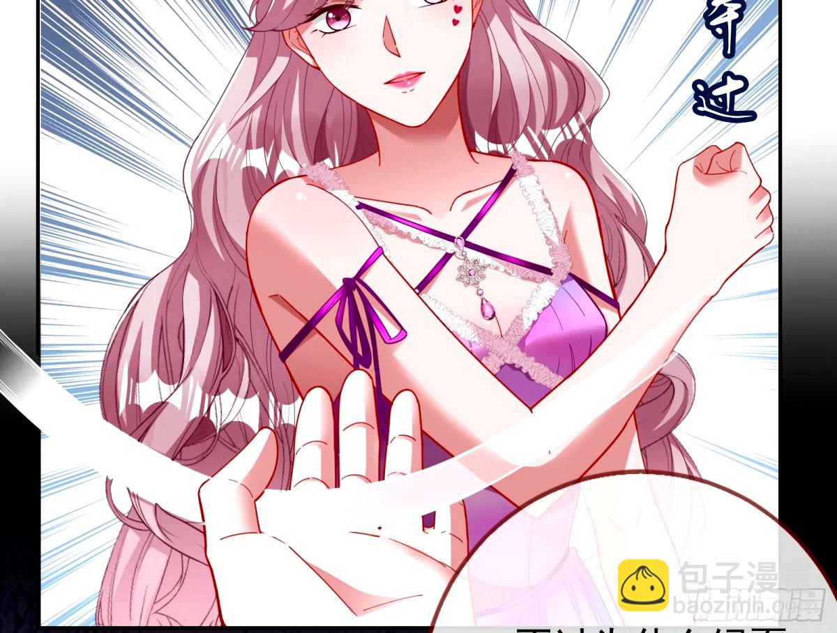 🍟万渣朝凰 不许靠近苏绿夏 第33页