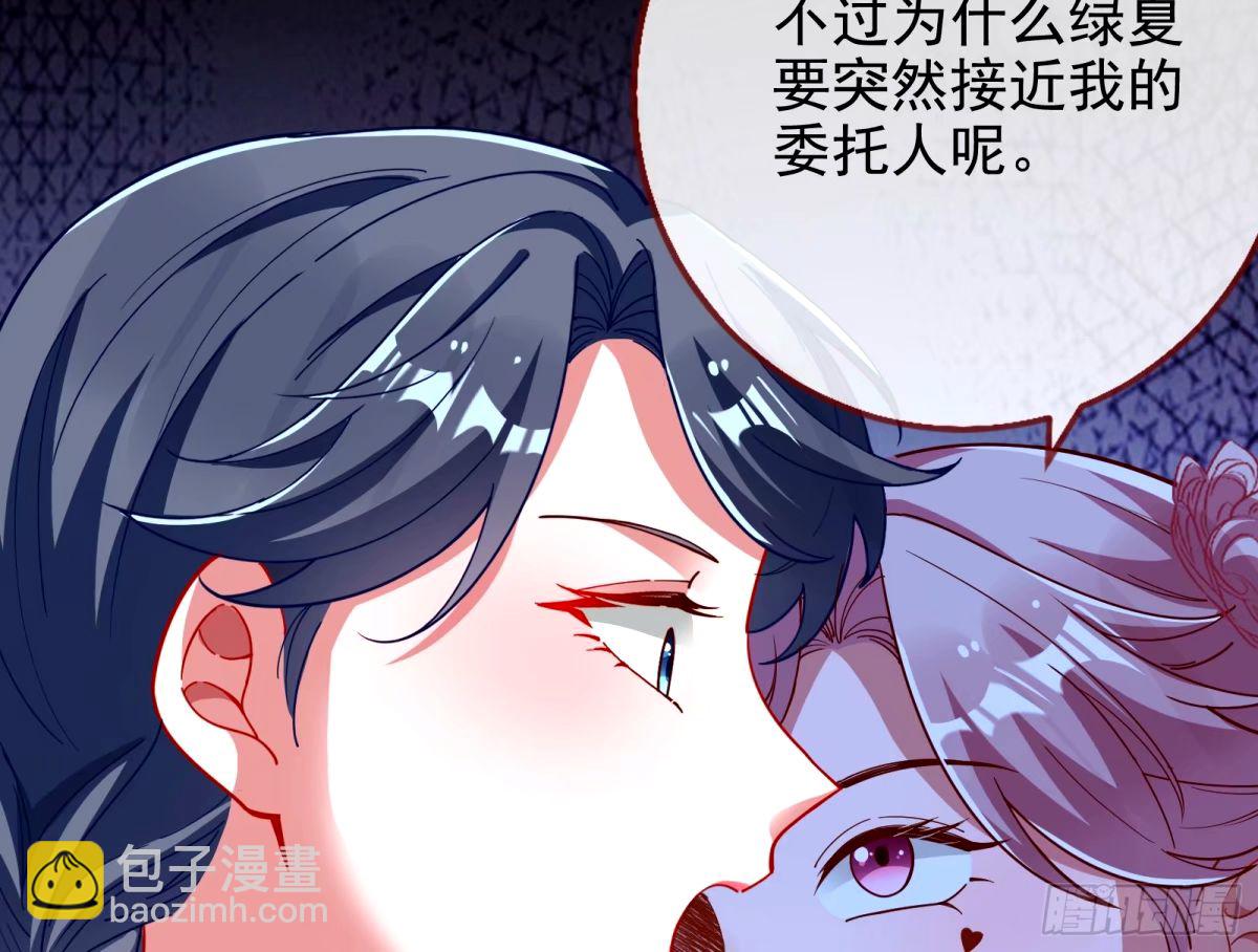 🍟万渣朝凰 不许靠近苏绿夏 第34页