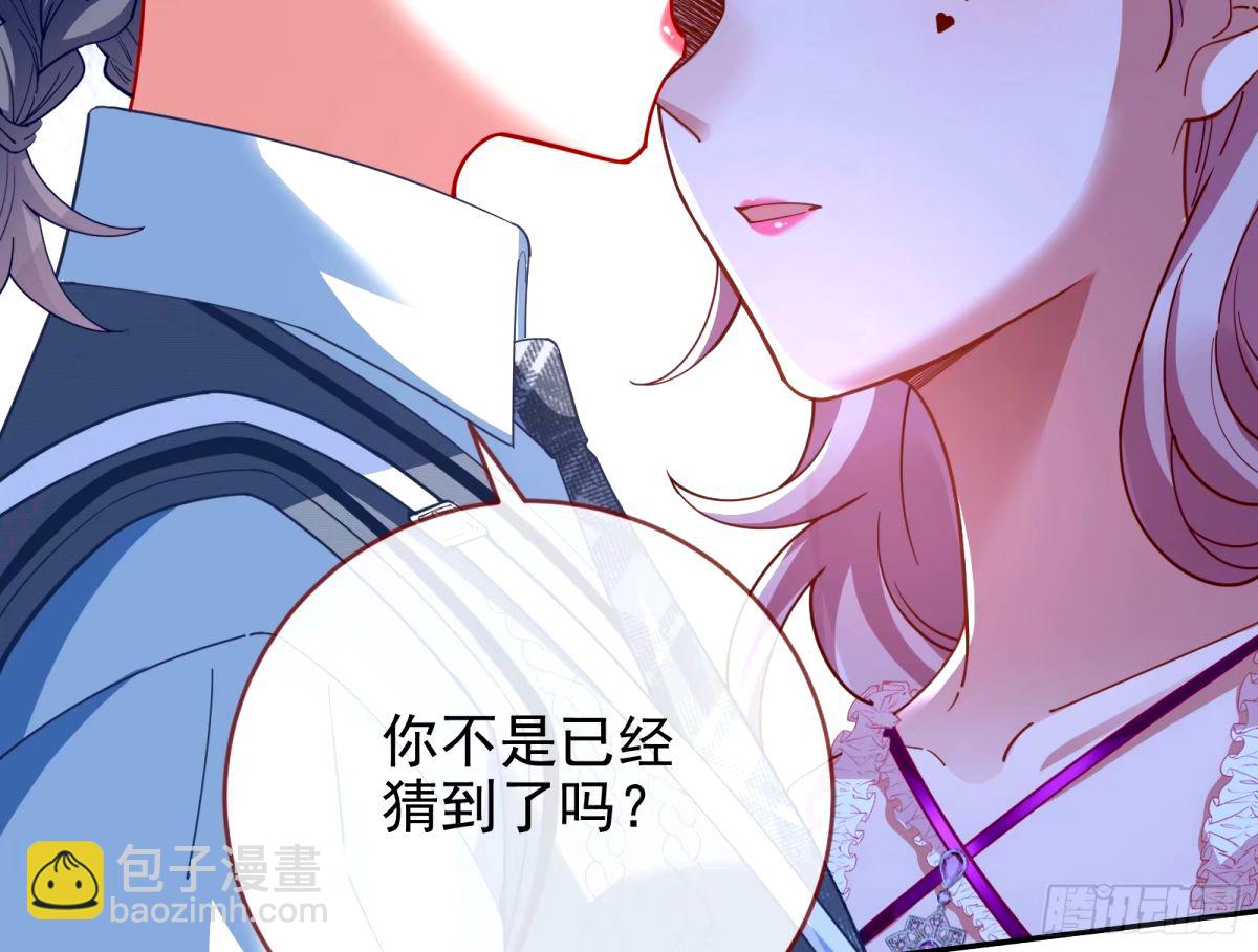 🍟万渣朝凰 不许靠近苏绿夏 第35页