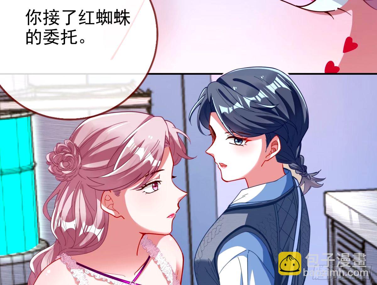 🍟万渣朝凰 不许靠近苏绿夏 第37页