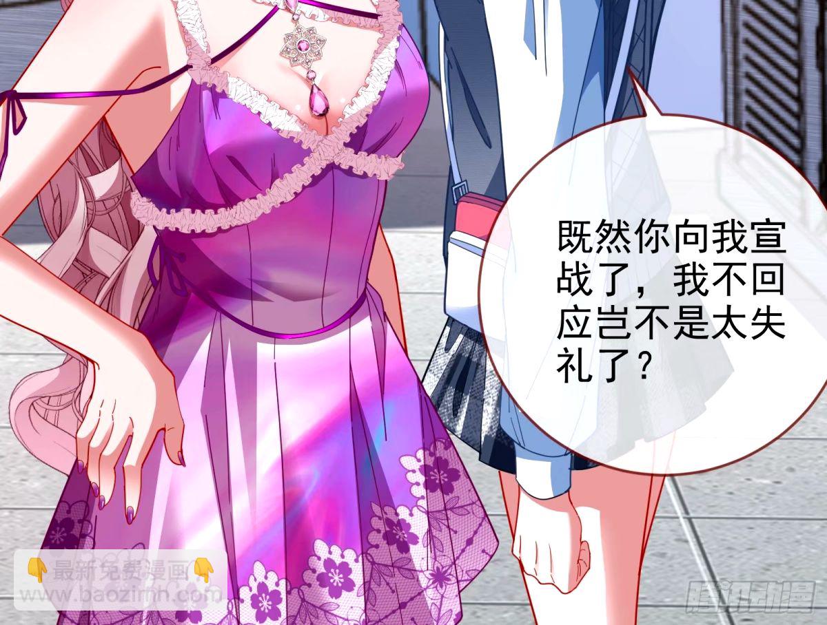 🍟万渣朝凰 不许靠近苏绿夏 第38页