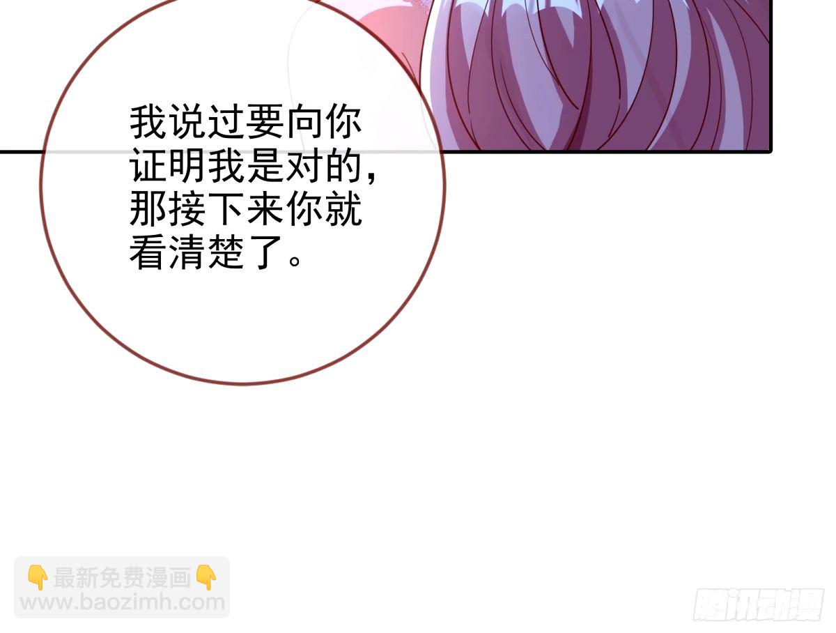 🍟万渣朝凰 不许靠近苏绿夏 第41页
