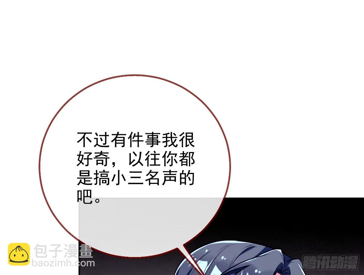 🍟万渣朝凰 不许靠近苏绿夏 第42页