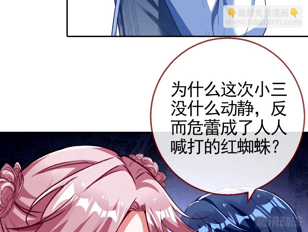 🍟万渣朝凰 不许靠近苏绿夏 第44页