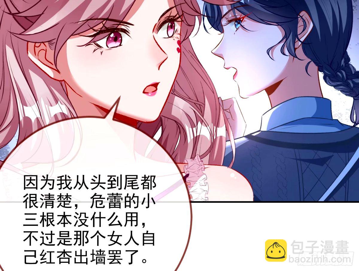 🍟万渣朝凰 不许靠近苏绿夏 第45页